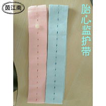 Yin Jiangnan 2020 New abdominal belt fetal monitoring belt for pregnant women with fetal heart monitoring belt monitoring strap for pregnant women