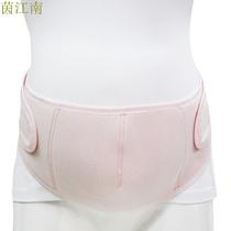 Yin Jiangnan 2020 new pregnancy support abdominal belt breathable and comfortable pregnant women ease lumbar support belt support abdominal comfort