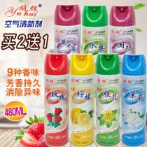 (Shoot 2 rounds 3)Yuhui air freshener household spray Bedroom car bathroom deodorant long-lasting