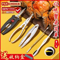 Tool set hairy crab eating crab crab clamp opening crab stripping household artifact special set crab eight pieces