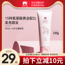 Red baby elephant conditioner girl softness to improve frizz repair smooth childrens flagship store girl