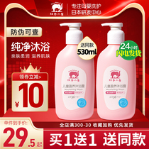 Red baby elephant childrens body bath gel baby toiletries girl body wash bubble bath
