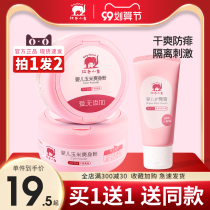 Red baby baby powder newborn baby powder natural baby puff corn prickly heat powder flagship store