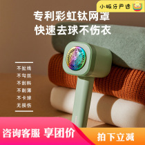 Daewoo M3 hairball trimmer shaved clean household small convenient hair removal machine ball removal machine