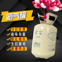 Household helium gas cylinder floating air body wedding room layout birthday party floating balloon gas tank nitrogen cylinder