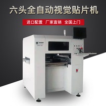 Changheng CHM-750 domestic automatic vision placement machine LED small placement machine SMT Placement Machine