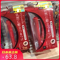 Japan Procurement of native version of opera Eopera Peran MYLASH black queen mascara fiber long warm water can be unloaded