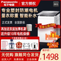 Panasonic XQB80-T8G2F 8kg energy efficient home wife fully automatic washing machine flagship 8kg