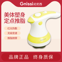 Gnissi Ji Nixi NS-400 Xin fashion small waist beauty instrument fat shake machine massager waist electric push fat