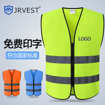 Jian reflective vest vest safety clothing construction traffic road construction safety protection clothing sanitation Park can be printed