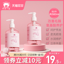 Red baby elephant shampoo for children 6 12-year-old girl child soft 3-15 baby shampoo cream hair conditioner