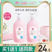 Red baby elephant children shampoo girl boy 3-15 years old no silicone oil shampoo 6 years old