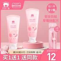 Red baby elephant children toothpaste 3-12 fluoride baby moth-proof 10-6 years old no fluorine-free swallow toothbrush set