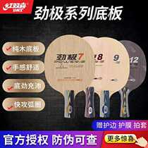 (Corgi) double happiness jing ji 3 jing ji 7 jing ji 8 jing ji 9 jing ji 15 ping-pong floor