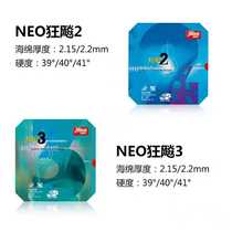 DHS red double joy NEO arrogant 3 NEO arrogant 2 nioao sticky table tennis rubber racket reverse glue set glue