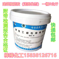 Three crown reinforcement glue white anchoring agent Construction engineering reinforcement Pull-resistant easy construction to provide bidding qualification