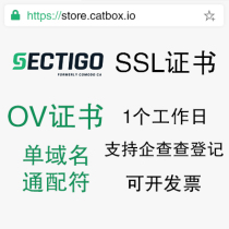 Sectigo OV certificate COMODO enterprise SSL certificate enterprise verification certificate OV wildcard