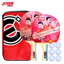  Red double happiness DHS entry training amateur table tennis racket horizontal shot set free table tennis(e2 star horizontal