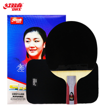  Red double happiness DHS five-star table tennis racket competition all-around direct shooting upgraded version T5007 (with shooting bag)