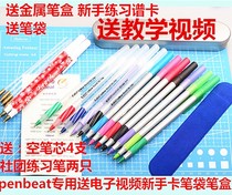 Send pad novice card BIC BIC ballpoint pen PenBeat special old set Novice set