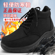 3513 light cold shoes plus velvet thick anti-skid boots warm cotton shoes outdoor sports shoes southern winter