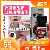 South Korea imported green cross oral ointment sore gel can swallow children adult oral fluid