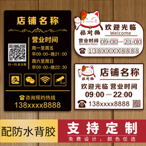 Shop door opening hours billboard listing can be modified glass sticker prompt card sticker Door sticker house number customization