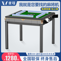 Brother bass mahjong table mahjong machine automatic home dining table dual-purpose folding electric roller coaster New