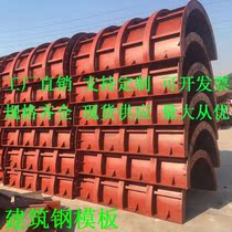 Guardrail wall anti-rust wind power foundation base cement mold arched skeleton plane building steel template mold
