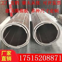  Wear-resistant wellbore template Building round template Round column template round well foundation pile factory direct cylindrical wood template
