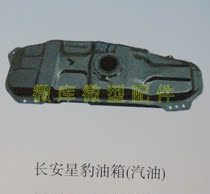 Suitable for Changan Star 2nd generation 6363 4500 Taurus Star S460 Ounuo truck gasoline tank assembly accessories
