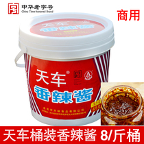 Sichuan Specialty Day license plate barrel spicy sauce 4kg hot pot dip barbecue sauce seasoning commercial Spicy Spicy Sauce