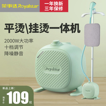 Rongshida ironing machine household ironing artifact handheld high-power steam ironing machine vertical small electric iron