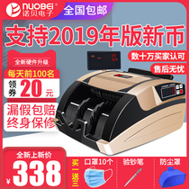 (2021 new version of non-card banknote can be mixed)Nuobei banknote detector Bank-specific RMB intelligent banknote counter Small office commercial household new version of charging portable type B