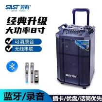 Xianke 165 high-power square dance sound portable Bluetooth K song rod speaker Outdoor advertising sound