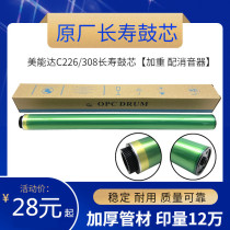Aggravated Kemei C220 C280 C360 C224 C284 C364 C454 C554e drum core single drum