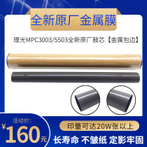 Original Ricoh mpc2003 C6003 C2503 3003 3503 4503 5503 2011 fixing film
