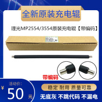 Brand new original Ricoh MP2554 3054 3554 4054 5054 6054 sp Roller roller