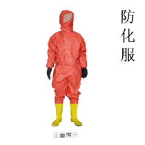 Hongan RHF-II fire protection chemical clothing chemical protective clothing acid and alkali service Huatong moon landing