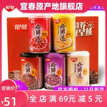 Yinlu good porridge Road 280g*12 full box Lotus seed Babao porridge Grain nutritional porridge Five grains Breakfast ready-to-eat
