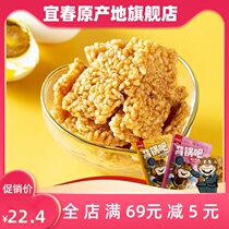 Mr. Heaver glutinous rice pan casual food crab fragrant egg yolk cherry blossom shrimp taste office snacks snack