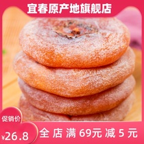 Huimei Persimmon Ruyi Persimmon Ruyi Persimmon Cake Shaanxi Xian Special Products