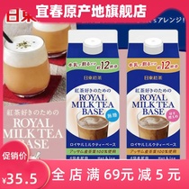Japan imported Nitto Black tea Slightly sweet silky sugar-free black tea drink 4 times concentrated liquid milk tea 480ml
