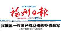 Fujian Fuzhou Daily Xiamen Evening News Cangshan Jinan Drum Tower Minhou Taijiang Fuqing Changle Mawei