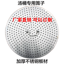 Jucheng thickening aggravated anti-stick pot paste bottom flat grate pressure meat curtain cooking meat braised meat soup bucket special screen isolation