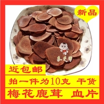 fidelity northeast deer antler blood tablets 10g dry tablets Jilin plum flower deer antler nourishing soup wine origin new product promotion