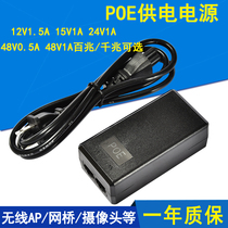 Gigabit POE power supply module 48V surveillance camera power supply 100MB 12V15V24V wireless AP Power supply
