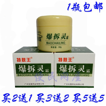 Burst spirit cream (2 free 1 3 free 2) Special skin king Hejitang anti-crack anti-freeze emollient hand cream 