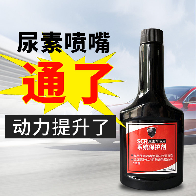 Urea anti-crystallization additives are used in diesel vehicles to prevent blockage and unblock nozzle lines SCR system protection cleaning agent
