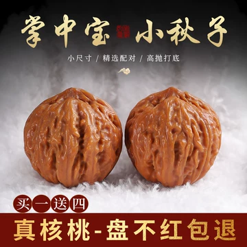 核桃树文玩核桃-核桃树文玩核桃促销价格、核桃树文玩核桃品牌- 淘宝